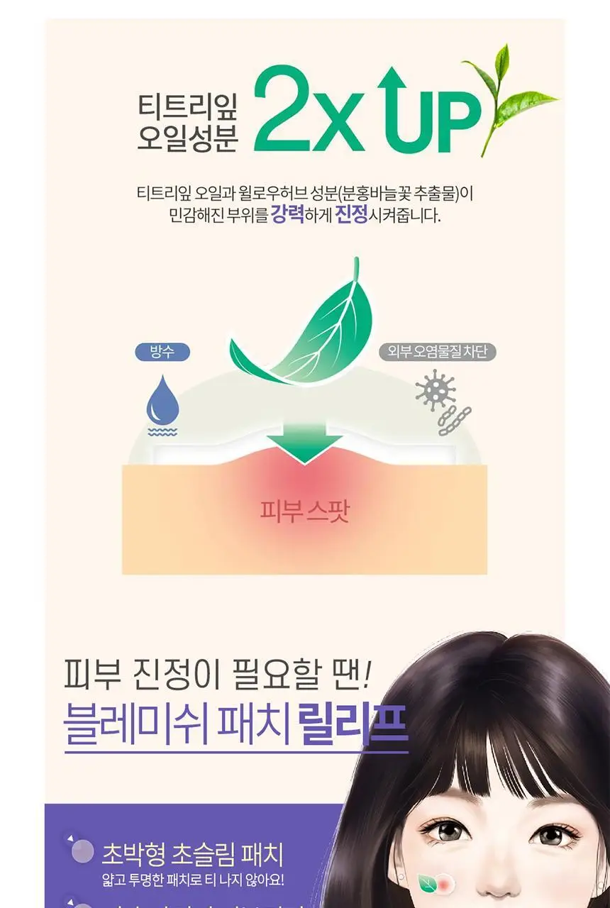 [짜기전/초슬림] 3M 넥스케어 블레미쉬 패치 릴리프 (68+68매 한정기획) 상세페이지 3